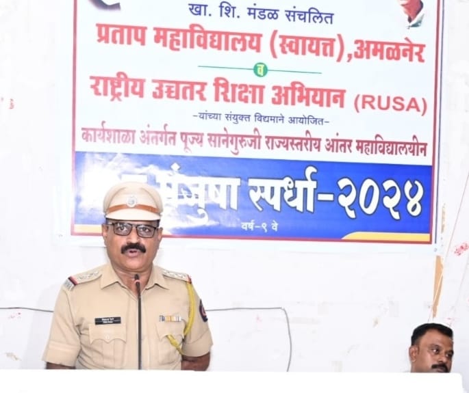 प्रताप महाविद्यालय हे अधिकारी निर्माण करण्याचे केंद्र आहे !’ – पी.आय विकास देवरे  