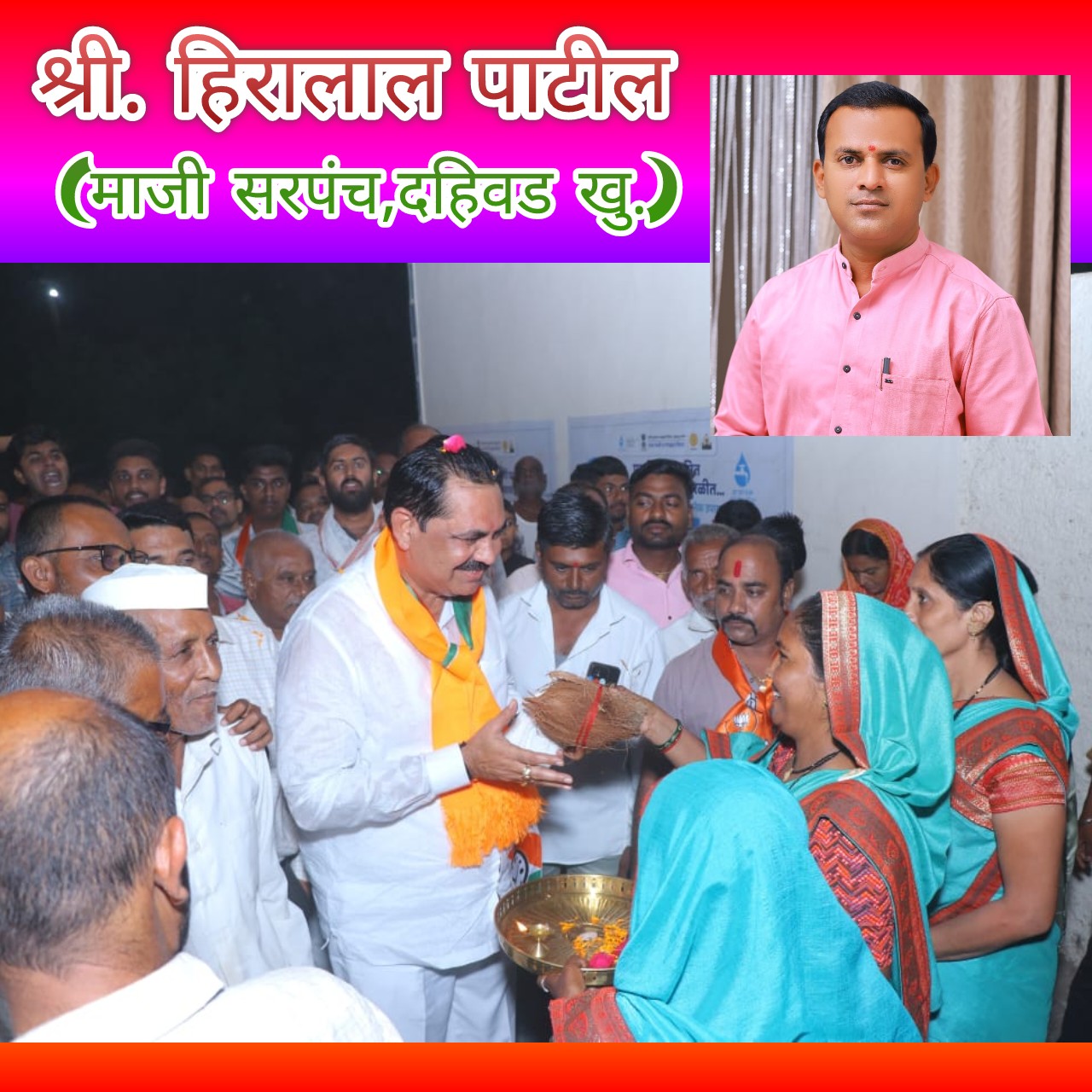 दहिवद गटात विकासाची भूख भागविणारा आमदार म्हणजे अनिल पाटील – हिरालाल पाटील,माजी सरपंच 