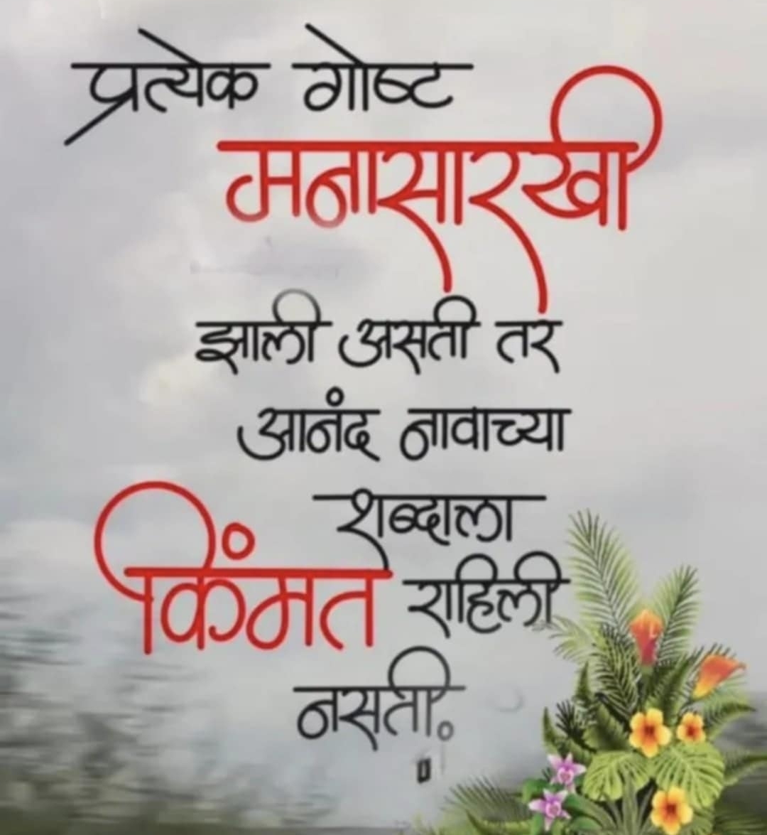 *****❝ आपुलकीच्या माणसासाठी ❞*****