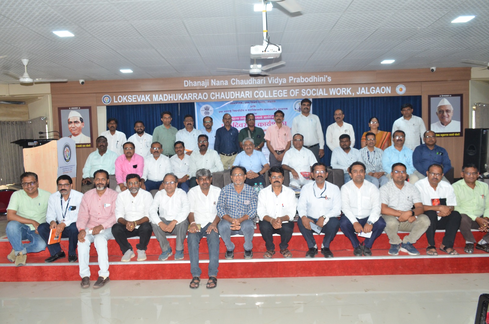 *उच्च शिक्षण विभागाकडे हस्तांतरणाची प्रक्रिया- समस्या आणि उपाययोजना एक दिवसीय कार्यशाळा संपन्न…