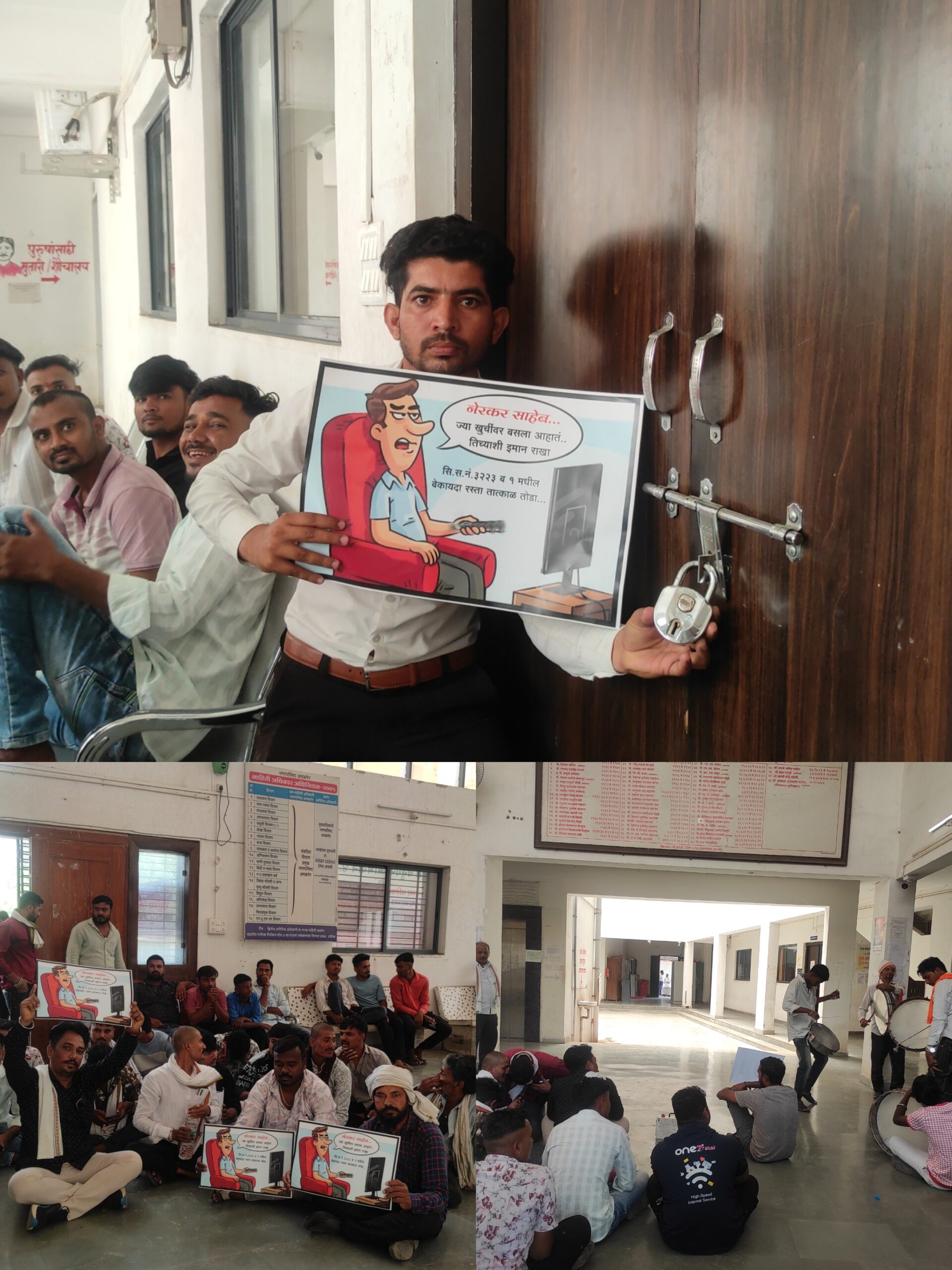 सि.स.नं.३२२३ ब १ मधील नपा चे बेकायदेशीर बांधकाम तोडा.. नागरिकांनी मुख्याधिकारी यांचे दालना समोर ढोल वाजवून केला आक्रोश