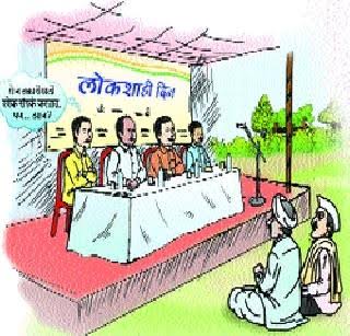 अंमळनेरात १९ मे रोजी लोकशाही दिन… नागरिकांच्या तक्रारीचे होणार निवारण