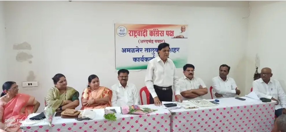 अमळनेर राष्ट्रवादी काँग्रेस शरद पवार गटाची तालुका स्तरीय आढावा बैठक सपन्न…