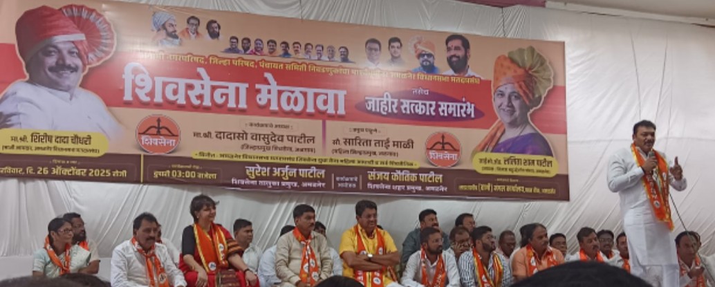 अमळनेर शिवसेनेत असंख्य कार्यकर्त्याच्या प्रवेशासह सत्कार मेळावा मोठ्या उत्साहात पडला पार..