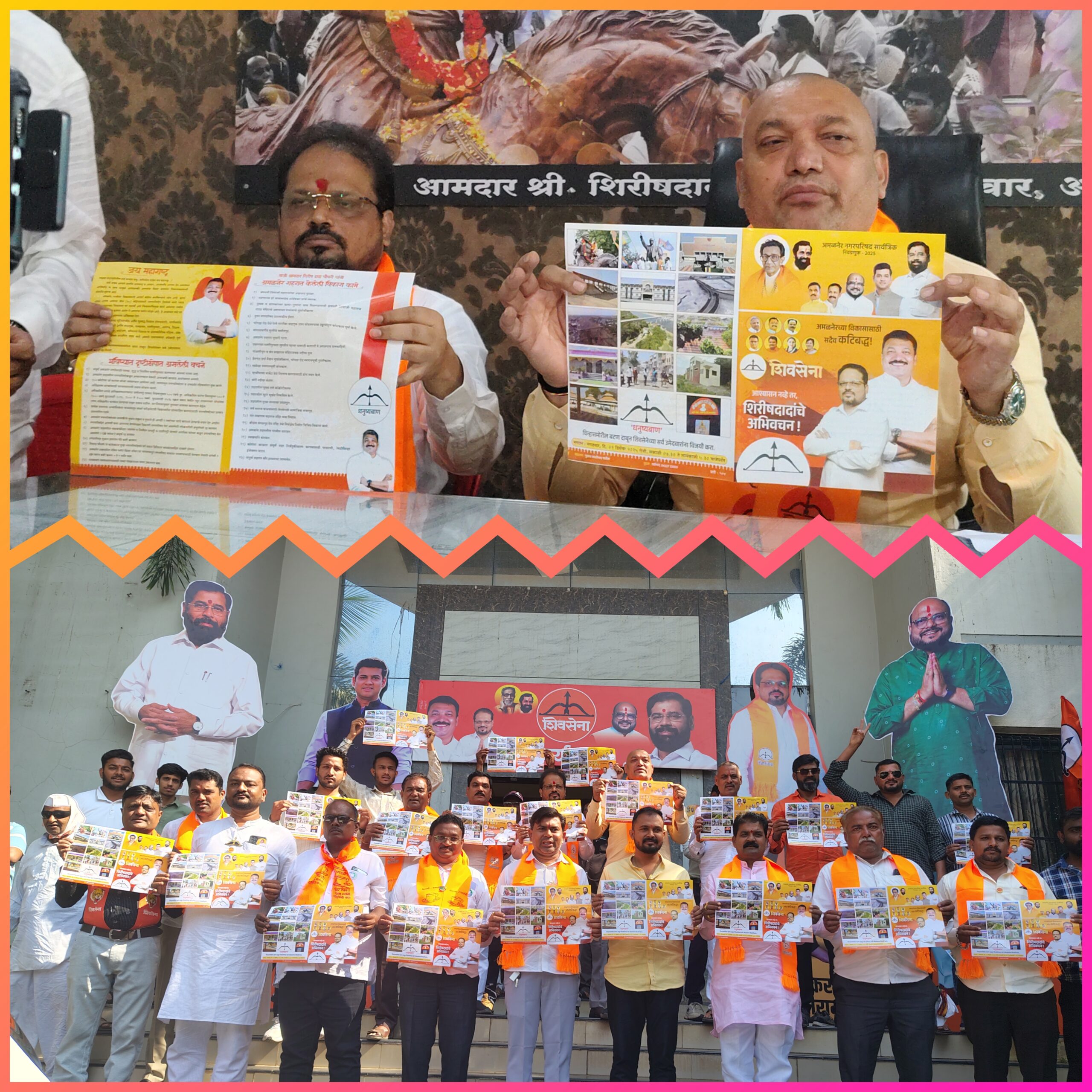 आमचा वचननामा हा पूर्ती साठी आहे” – मा. आमदार शिरीष चौधरी…..नगराध्यक्ष पदाचे उमेदवार डॉ. परीक्षित बाविस्कर यांच्या उपस्थितीत शिवसेना (एकनाथ शिंदे गट)चा वचननामा जाहीर