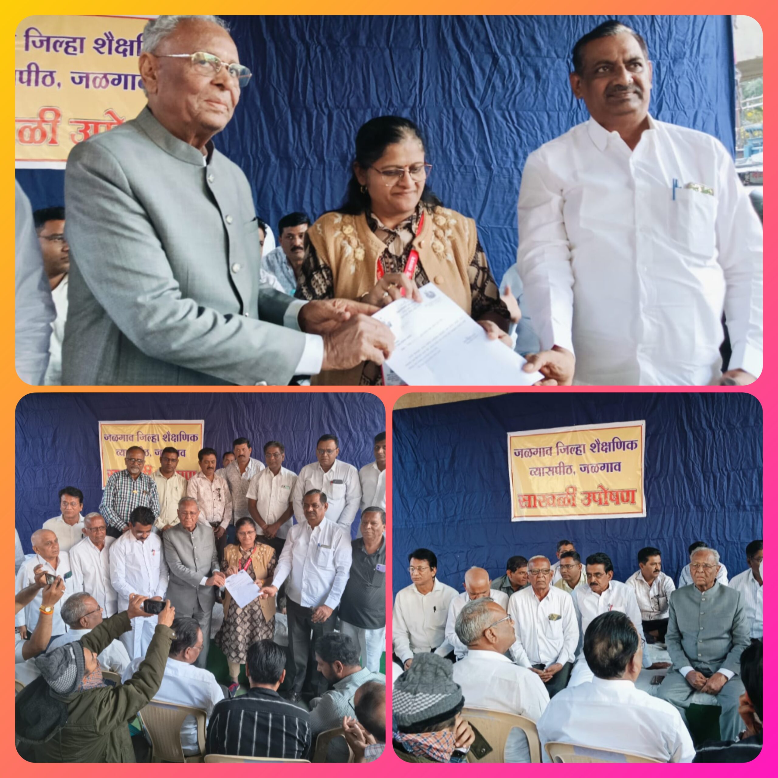 शिक्षणधिकारी यांच्या लेखी आश्वासना नंतर जळगाव जिल्हा शैक्षणिक व्यासपीठाचे आंदोलन स्थगित….