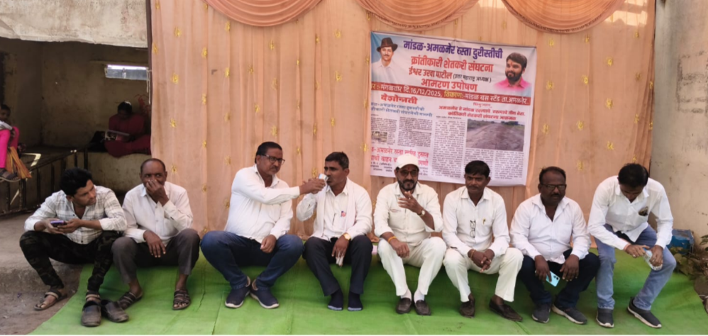 क्रांतिकारी शेतकरी संघटनेचे मांडळ ते अमळनेर रस्ता दुरुस्ती करीता आमरण उपोषणाने अधिकारी ठिकाणावर….