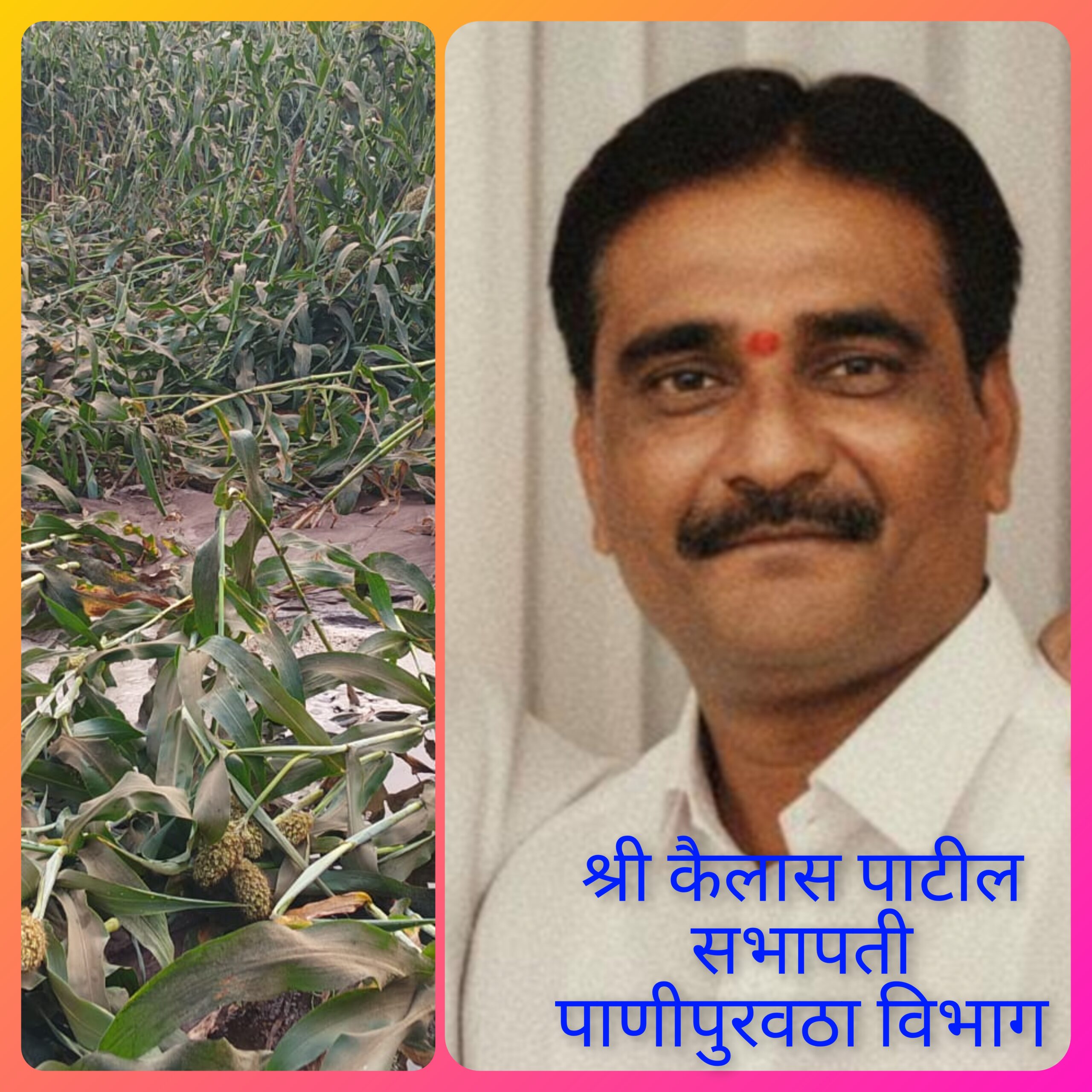 अमळनेरात रॉ-वॉटर पाईपलाईन फुटल्याने नियोजित पाणीपुरवठा उशिराने होणार…नागरिकांनी सहकार्य करावे….. कैलास पाटील, सभापती, पाणीपुरवठा 