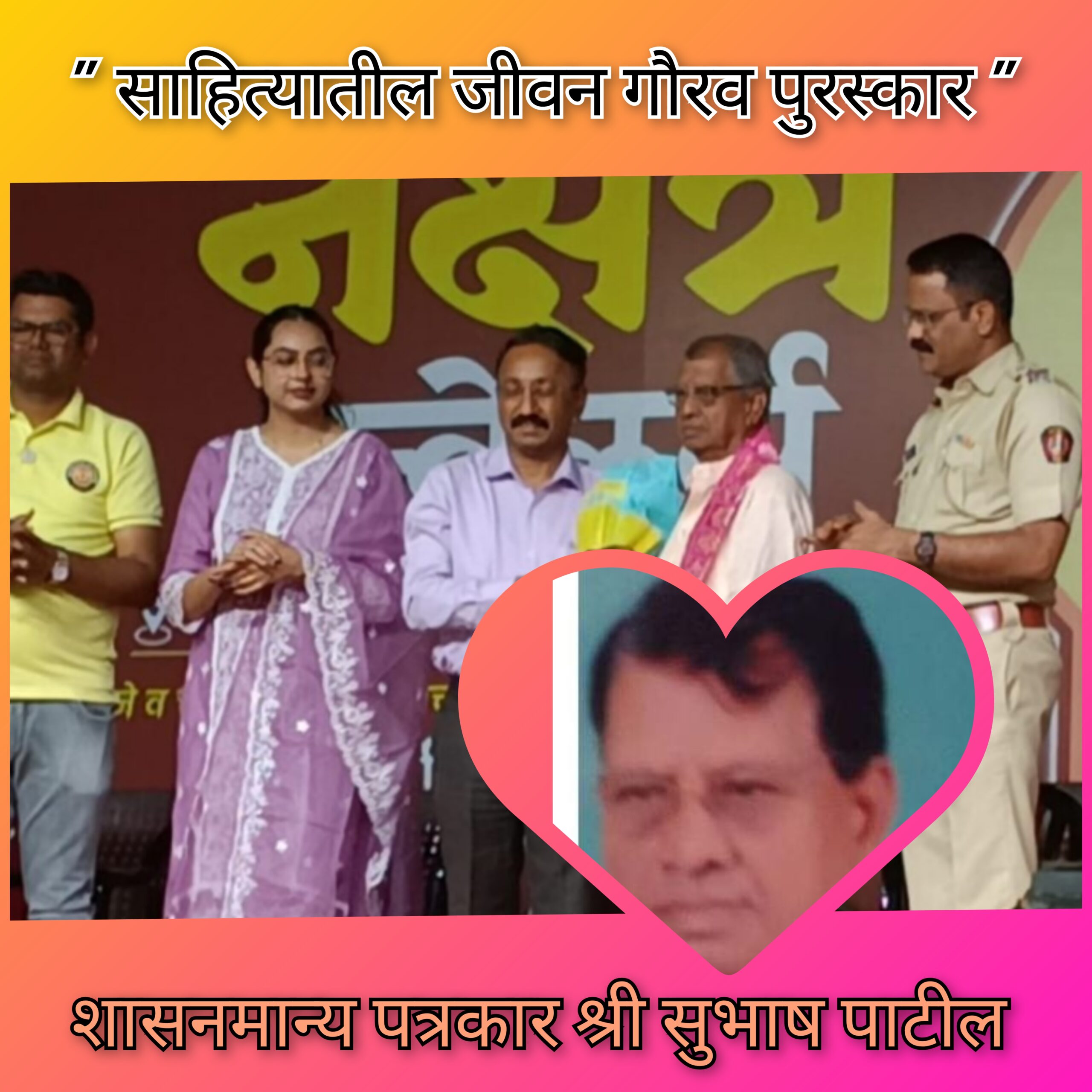 साहित्यिक सुभाष पाटील यांना रोटरी क्लबचा मानाचा ‘जीवनगौरव पुरस्कार’ प्रदान