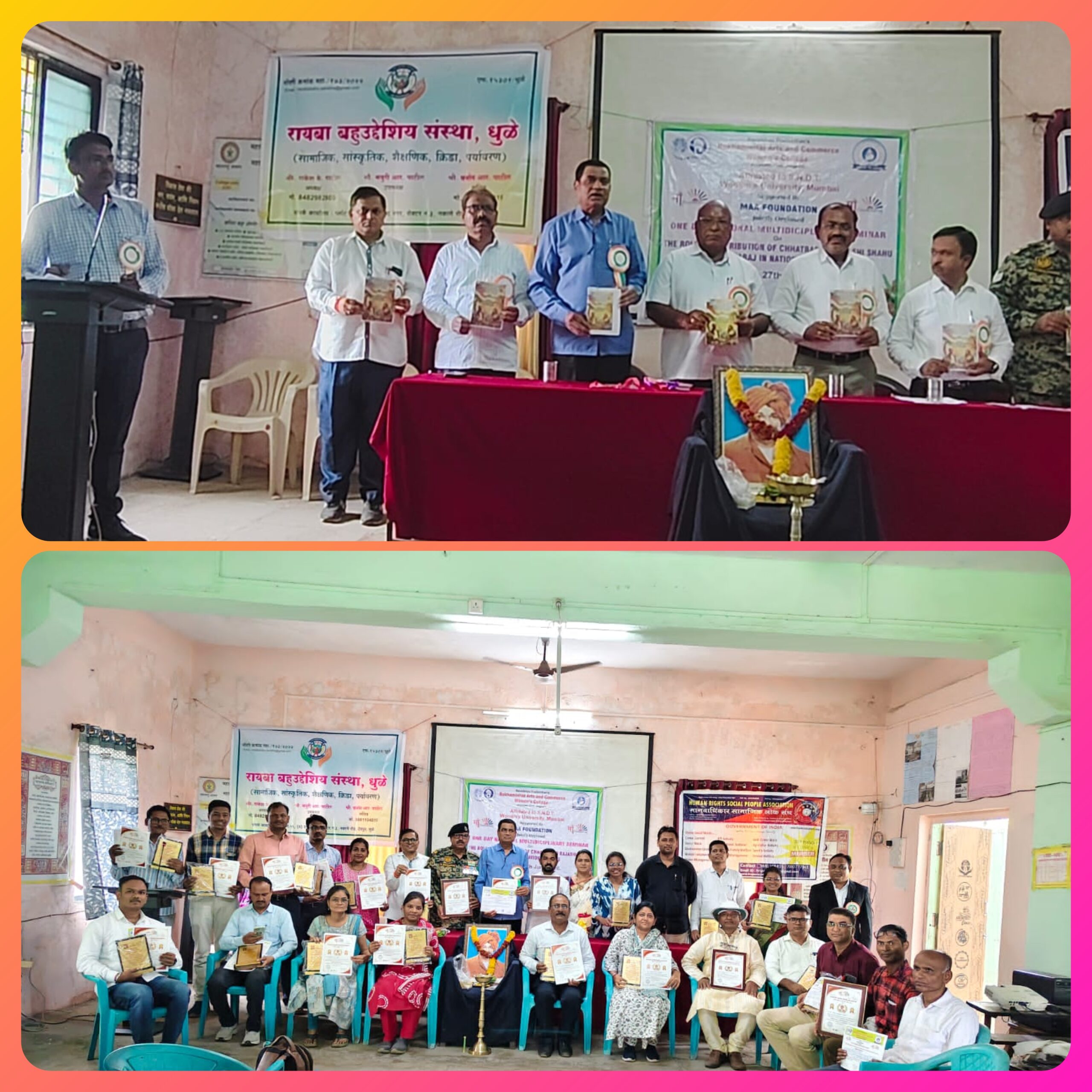 छत्रपती शाहू महाराज हे सामाजिक लोकशाहीचे आधारस्तंभ: प्रा. डॉ. लीलाधर पाटील…….​रुक्मिणीताई महिला महाविद्यालयात राष्ट्रीय परिषद उत्साहात संपन्न!